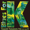 Tsuyoshi Yamamoto Trio (츠요시 야마모토 트리오) - Blues For K Vol.1 [LP]