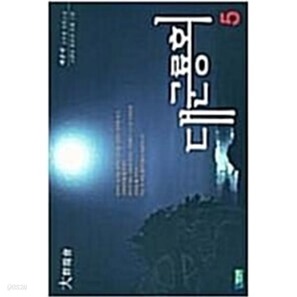 대군룡회 1-10 완결 // 백운곡 판타지소설  