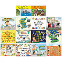 생각이 커지는 12가지 이유 14권 세트