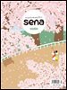 새벽나라 (월간) : 4월 [2024]
