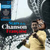 인기 샹송 모음집 (Stars de la Chanson Francaise) [LP]