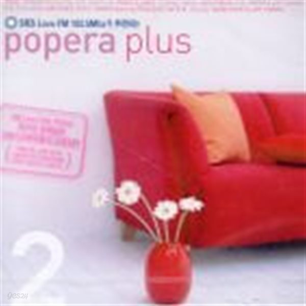 V.A. / Popera Plus 2 - SBS Love FM 103.5Mhz가 추천하는 (CPK278