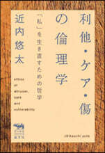 共生のパトス コンパシオーン（悲）の現象学  /こぶし書房/大橋良介（単行本） 共生のパトス コンパシオ-ン(悲)の現象 | 大橋 良介 | こぶし書房 - 예스24