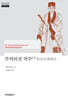 주역외전 역주 1