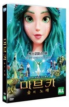 마브카: 숲의 노래(1Disc)