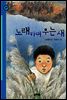 노래하며 우는 새