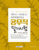 2024 제주시·서귀포시·제주특별자치도 공무직 필기시험