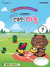라인프렌즈 더 쉬운 간추린 하농