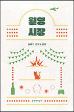 상품명