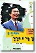 주 안에서 건강으로 가는 길