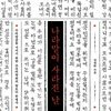 나라말이 사라진 날