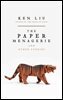 The Paper Menagerie