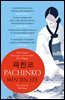 [단독] Pachinko