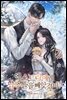 엑스트라에게 남주들을 빼앗겼다 4권 (완결)