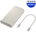 삼성 정품 45W 충전지원 대용량 보조배터리 20000 mAh EB-P4520