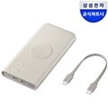 삼성 정품 25W PD 유/무선 충전 배터리팩 10000mAh EB-U2510