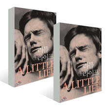 리틀 라이프 1~2 세트