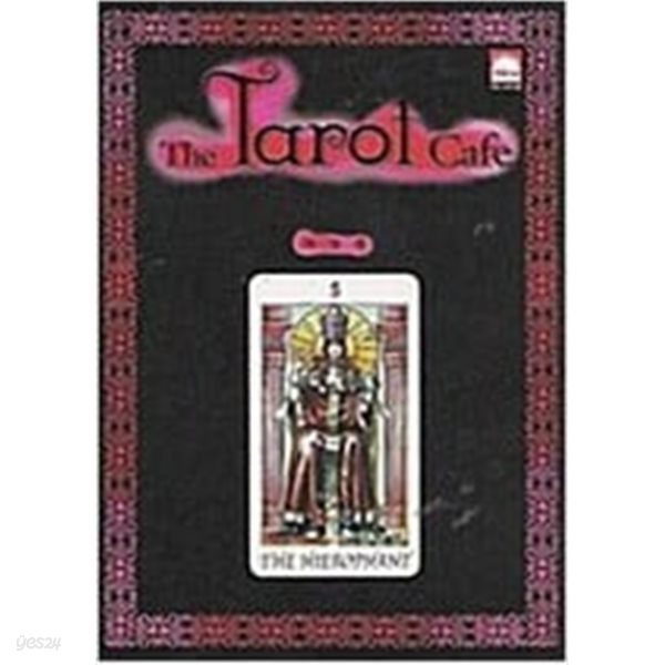 타로카페(1-5) &gt; 순정만화책(대) &gt; 실사진 참조