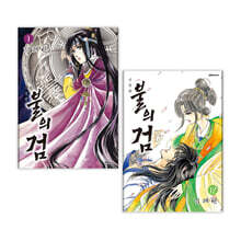 비천무 1~10권 세트 | 김혜린 | 거북이북스 - 예스24