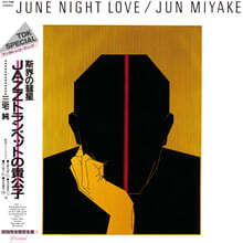 Miyake Jun (미야케 준) - June Night Love [LP]