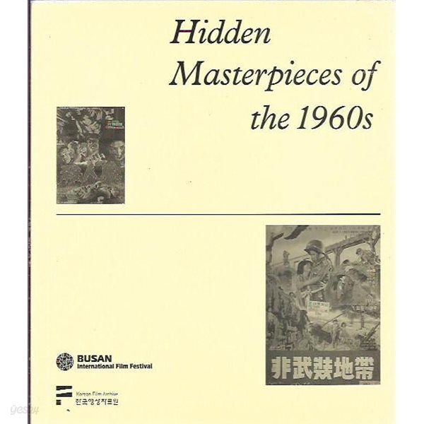 Hidden Masterpieces of the 1960s (BIFF 한국영화 회고전)