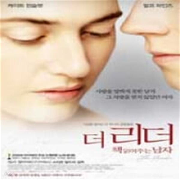 더리더:책 읽어주는 남자[1disc]