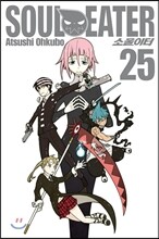 소울이터 25