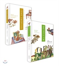 헤르만 헤세 에세이 세트