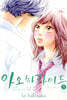 아오하라이드 5