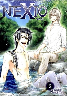 넥시오 Nexio 3