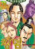 킹덤 (KINGDOM) 70