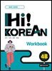 Hi! Korean 4B Workbook