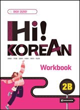 Hi! Korean 2B Workbook