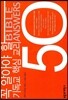 꼭 알아야 할 기독교 핵심 교리