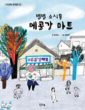 별별 소식통 메콩강 마트