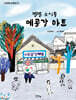 별별 소식통 메콩강 마트
