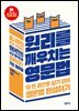 원리를 깨우치는 영문법