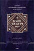 LEXHAM 성경 지리 주석