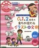 0.1.2歲兒の育ちが傳わるイラスト&文