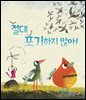 절대 포기하지 않아!