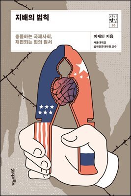 지배의 법칙