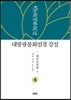 대방광불화엄경 강설 4 세주묘엄품 4