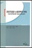 공공조달과 노동정책의 연계