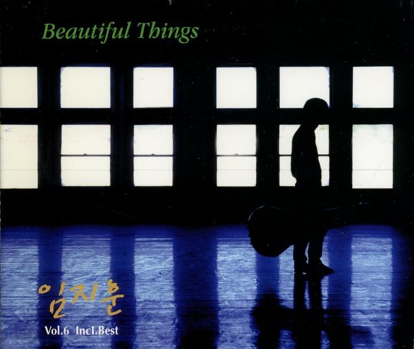 임지훈 6집 - Beautiful Things(2CD)