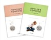 여자 외동아이 육아법 세트