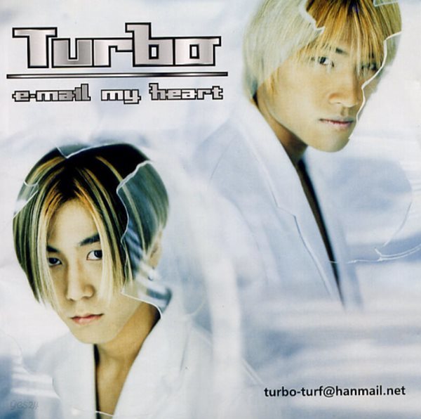 터보(TURBO) 5집 - E-Mail My Heart