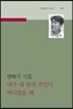 내가 내 몸의 주인이 아니었을 때