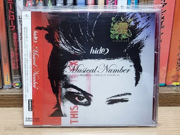 (희귀 2CD 일본반) Hide (히데) - &#168;Musical Number&#168; ~ROCKミュ-ジカル ピンクスパイダ-~