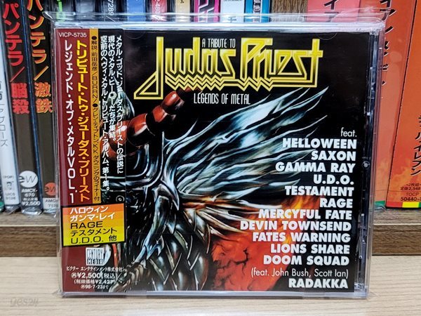 (일본반) V.A. - A Tribute To Judas Priest: Legends Of Metal