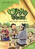 마법의 두루마리 6
